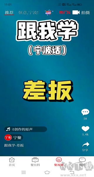 寧聚新聞