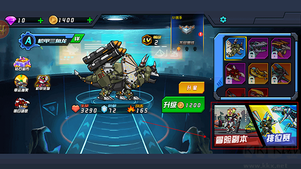 恐龍機(jī)甲射手安卓版