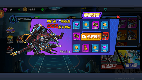 恐龍機(jī)甲射手安卓版
