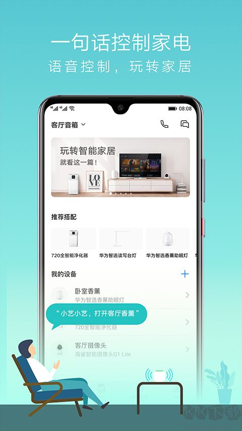 小藝ai智能音箱