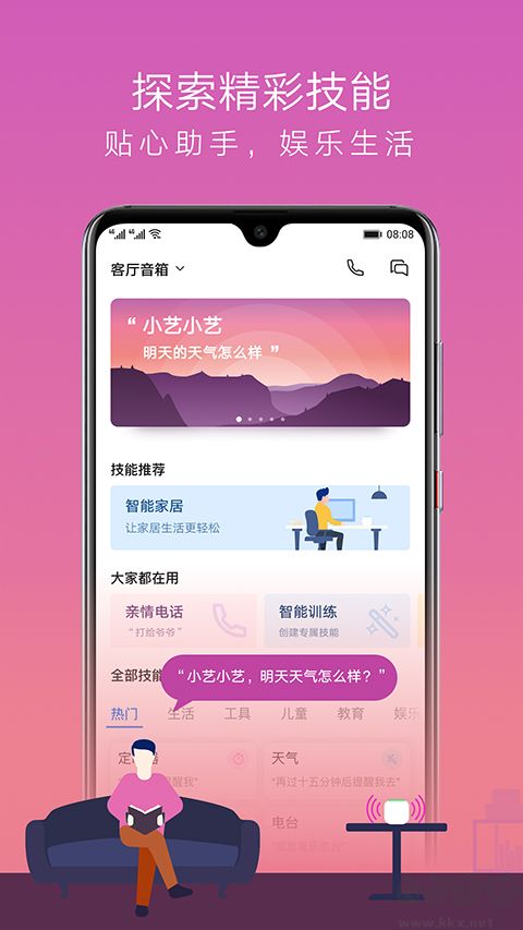 小藝ai智能音箱