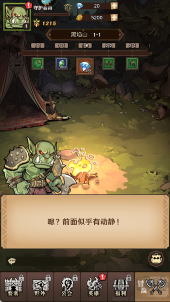 遠(yuǎn)征傳說