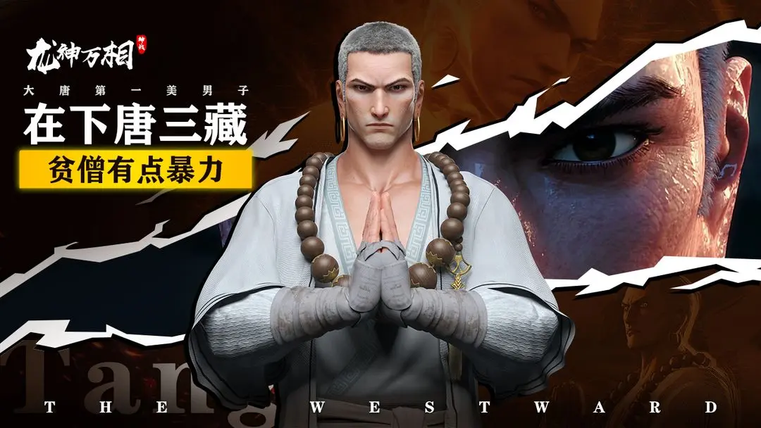 龍神萬相神戰(zhàn)