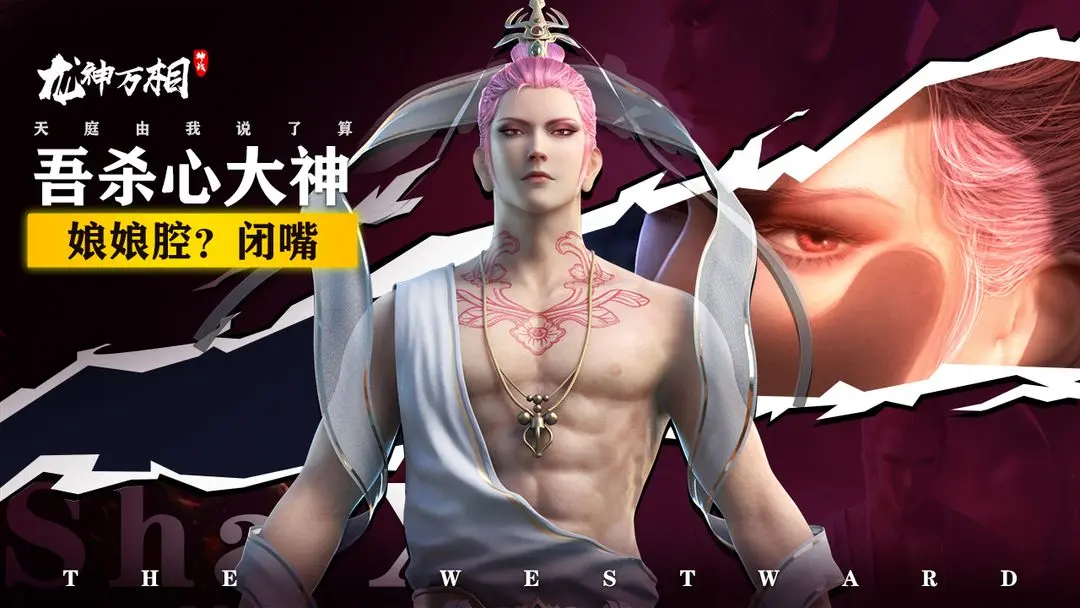 龍神萬相神戰(zhàn)