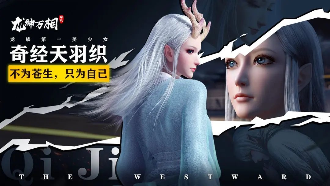 龍神萬相神戰(zhàn)