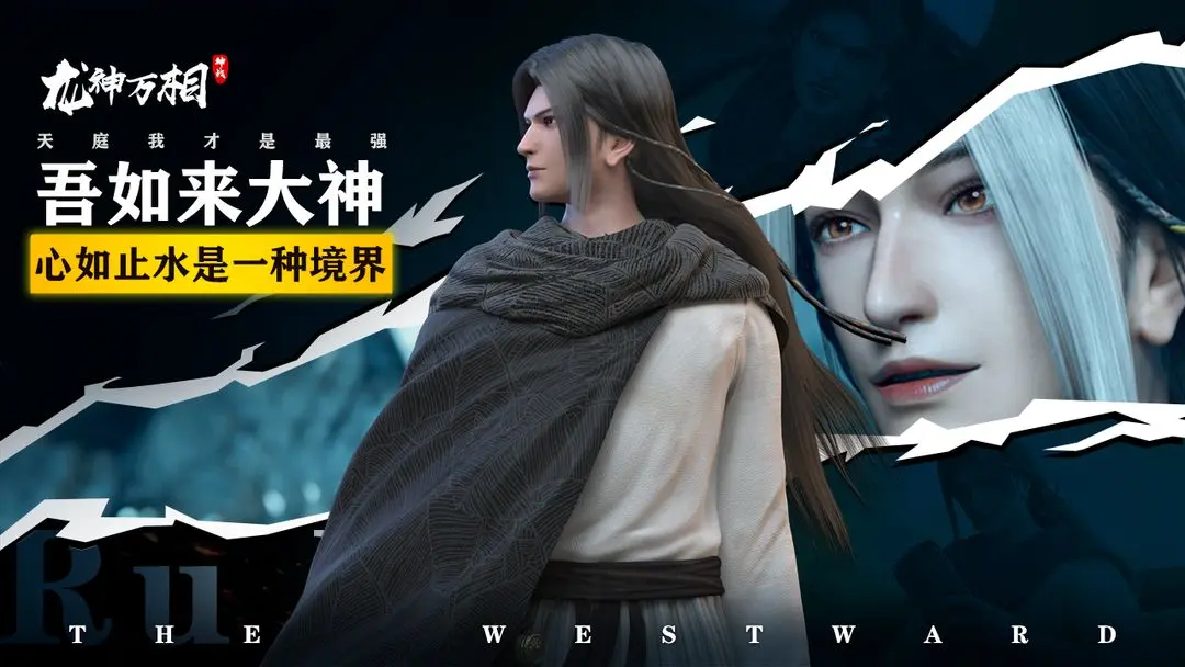 龍神萬相神戰(zhàn)