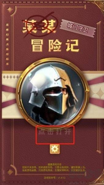 某某冒險記