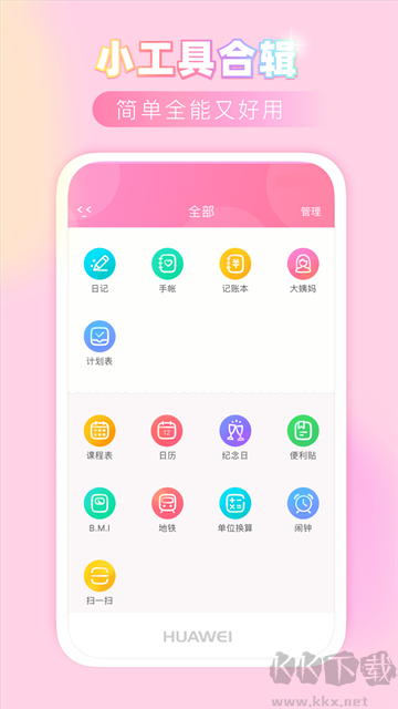 粉粉日記