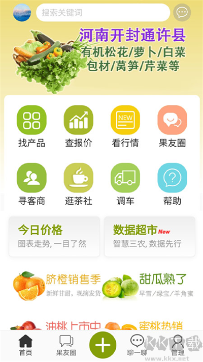 綠果網(wǎng)官方版