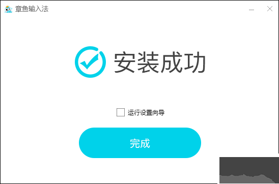 章魚(yú)輸入法