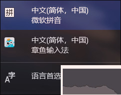 章魚(yú)輸入法
