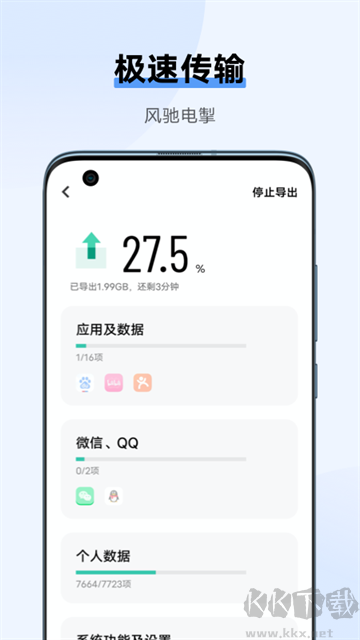 vivo互傳手機(jī)版