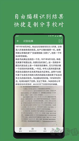 白描app