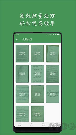 白描app