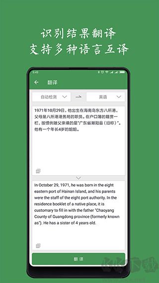 白描app
