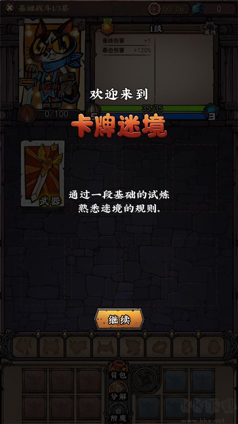 卡牌迷境