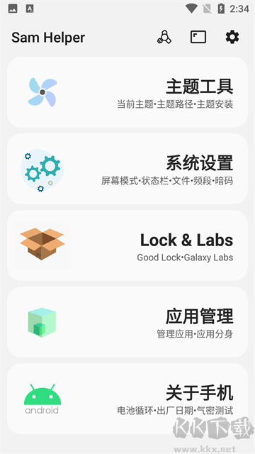SamHelperapp