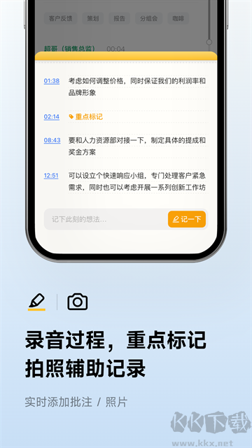 訊飛聽見app官方版