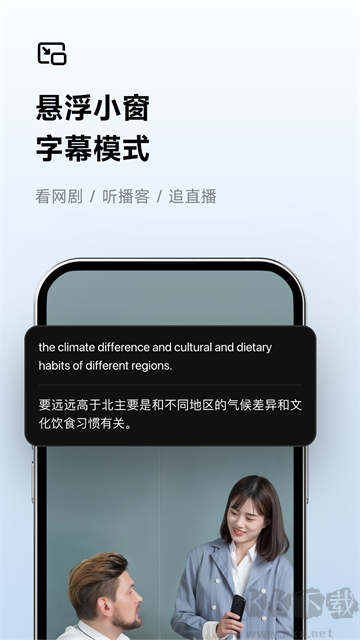訊飛聽見app官方版