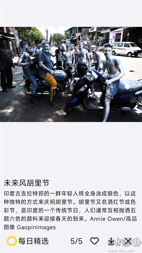 每日精選