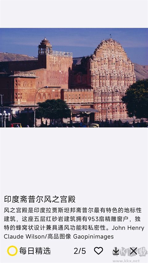 每日精選