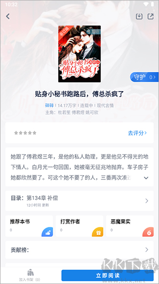 酷匠閱讀