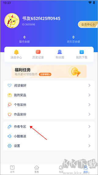 酷匠閱讀