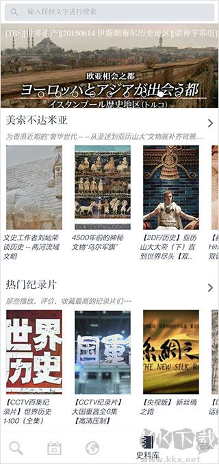 歷史地圖