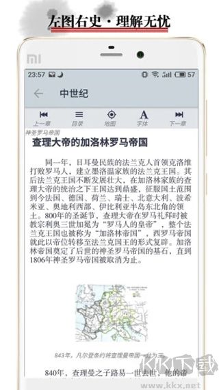 歷史地圖