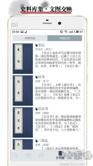 歷史地圖
