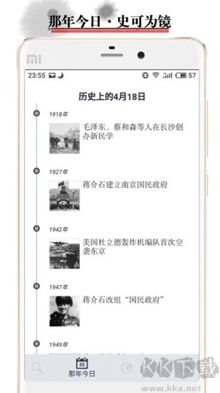 歷史地圖