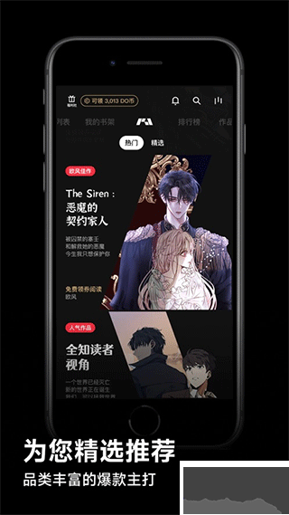 PODO漫畫
