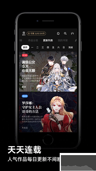 PODO漫畫