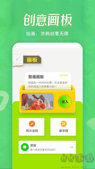 火星漫畫(huà)板