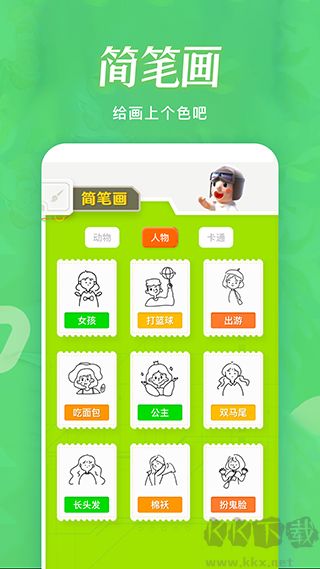 火星漫畫(huà)板