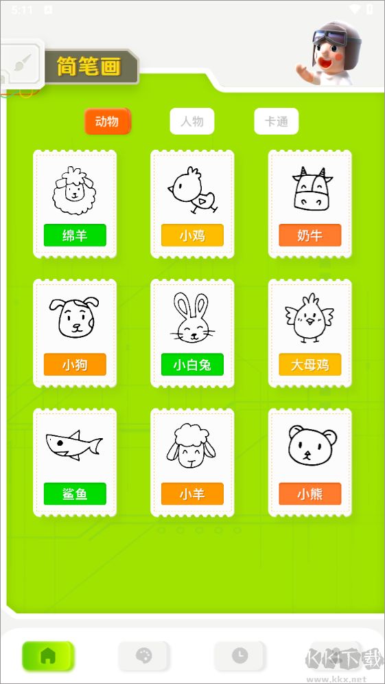 火星漫畫(huà)板