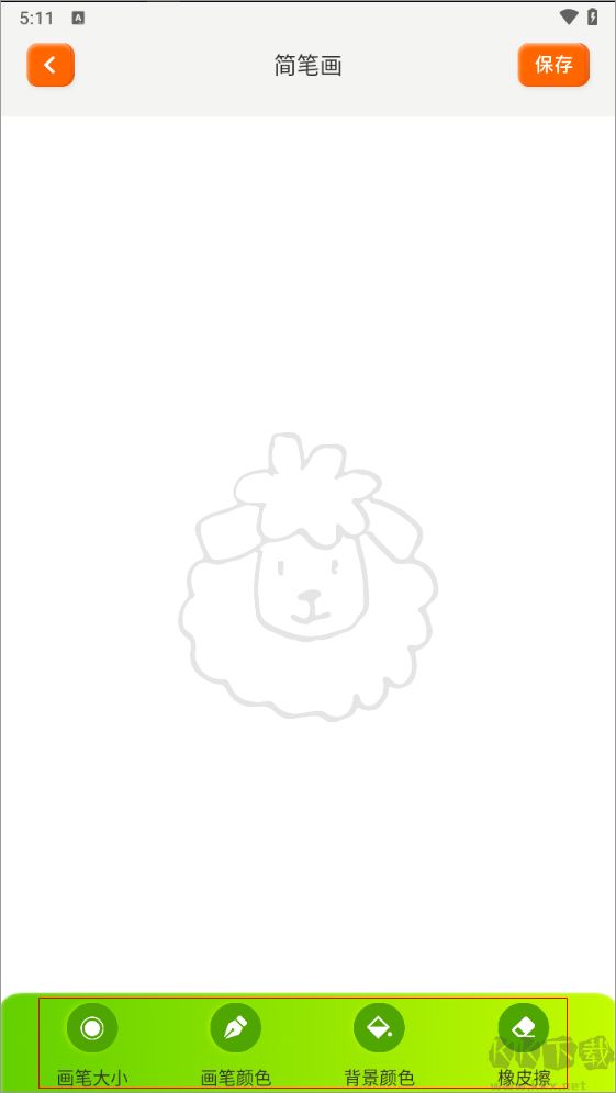 火星漫畫(huà)板