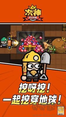 次神光之覺醒