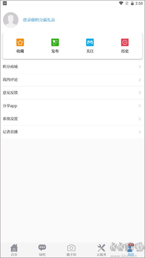 中國環(huán)境app