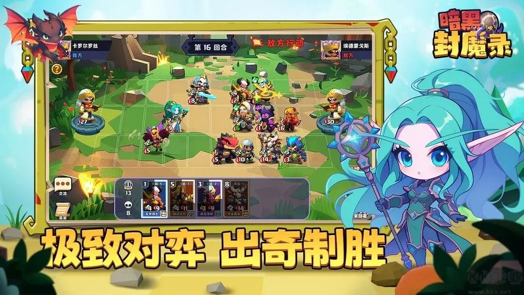 暗黑封魔錄