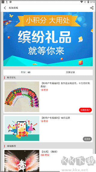 杭加新聞最新版