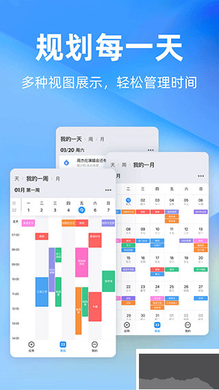 時光序