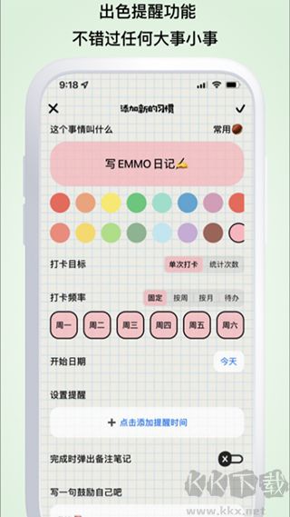 微笑TodoList