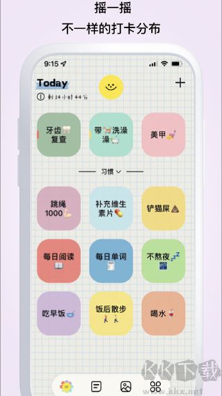 微笑TodoList