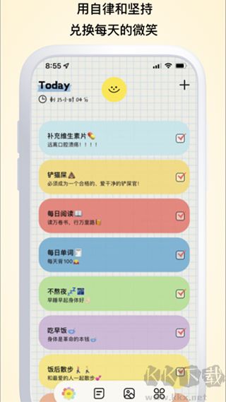 微笑TodoList