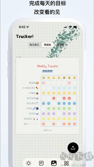 微笑TodoList