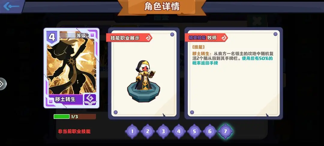 暗黑封魔錄