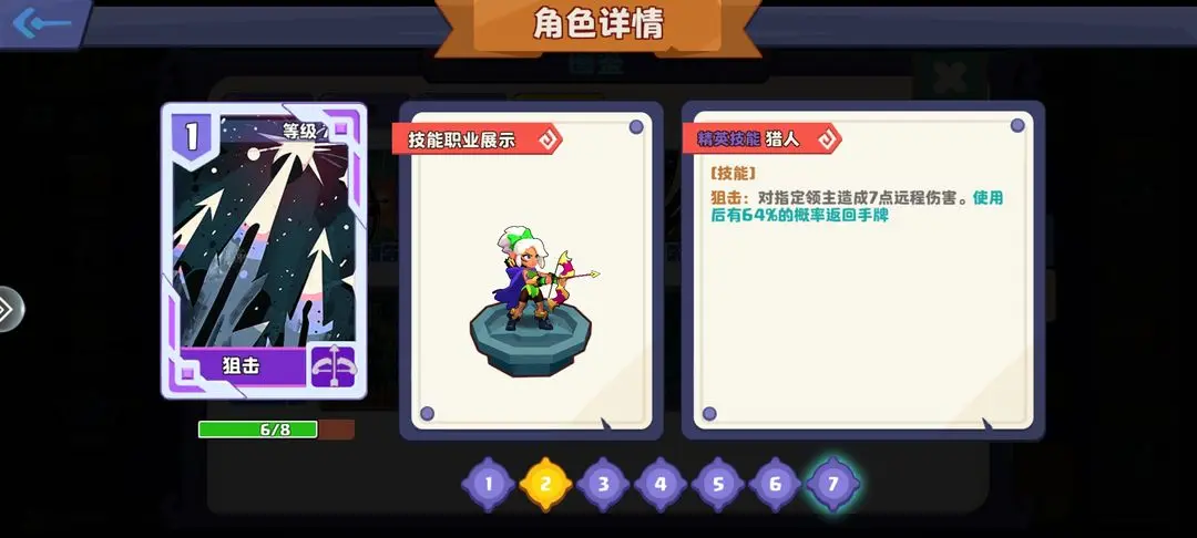 暗黑封魔錄