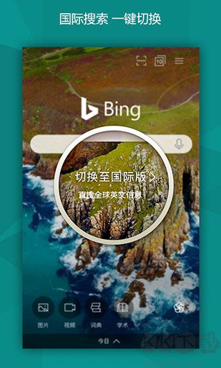 微軟必應