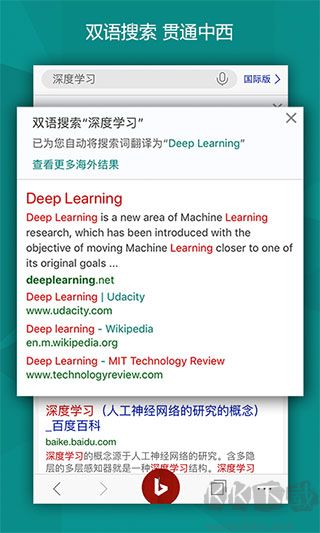 微軟必應
